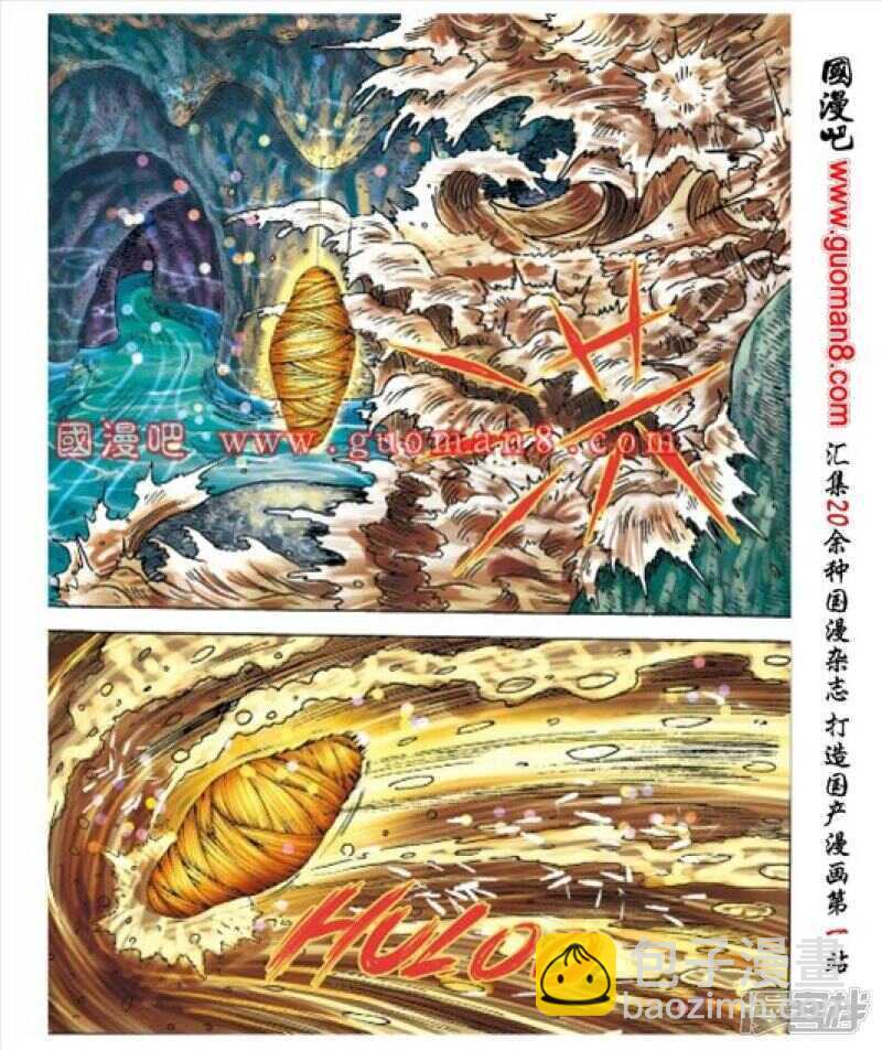 烏龍院大長篇 - 第164話 - 3