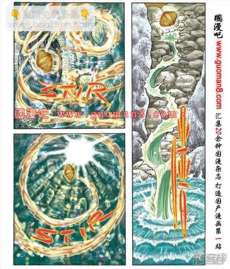 烏龍院大長篇 - 第164話 - 4