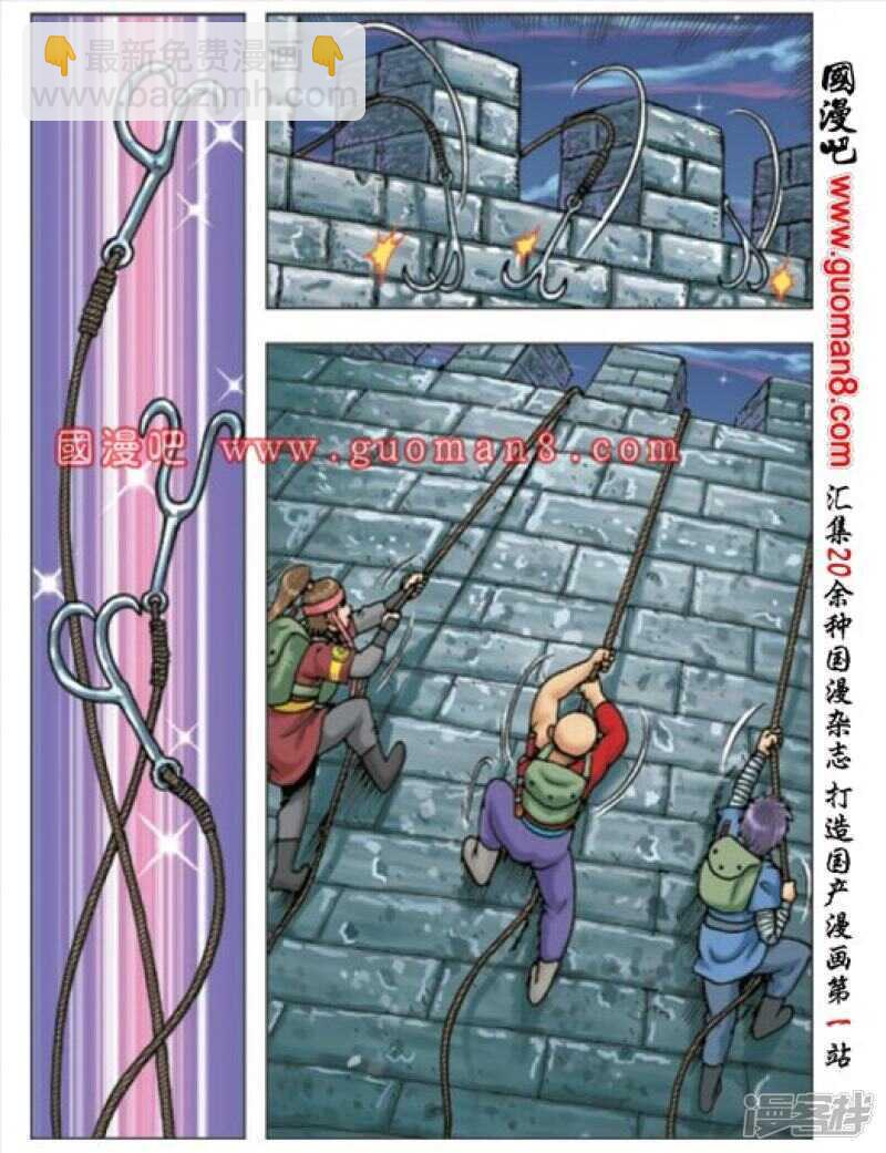 烏龍院大長篇 - 第166話 - 4