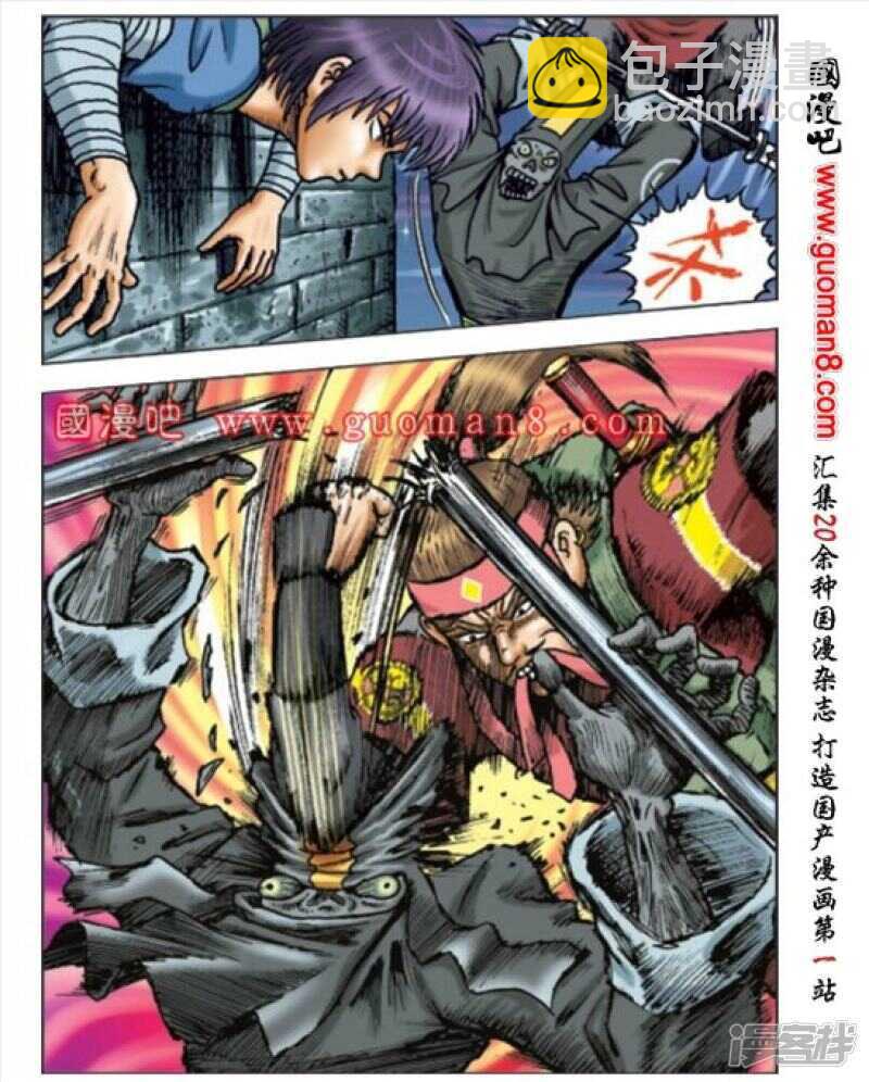 烏龍院大長篇 - 第166話 - 2