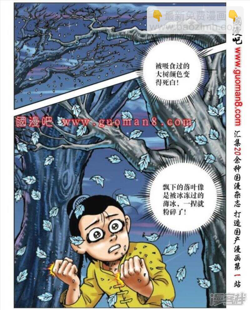 烏龍院大長篇 - 第166話 - 1