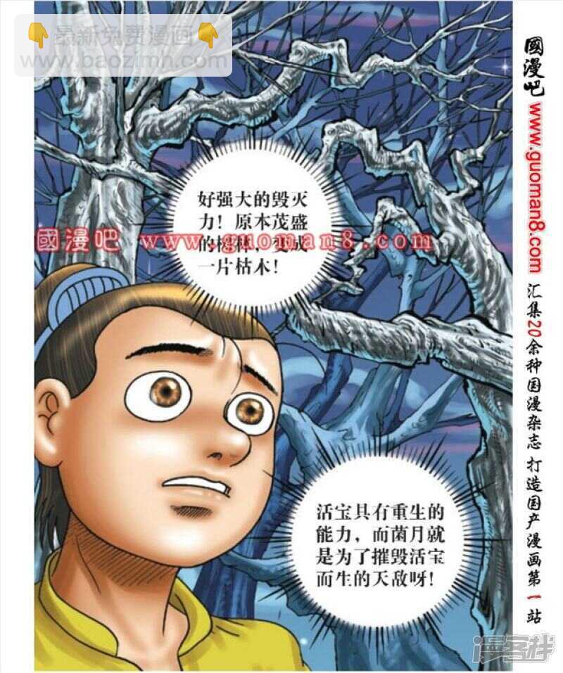 烏龍院大長篇 - 第166話 - 2