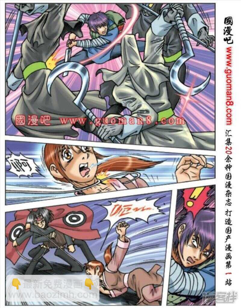 烏龍院大長篇 - 第168話 - 2