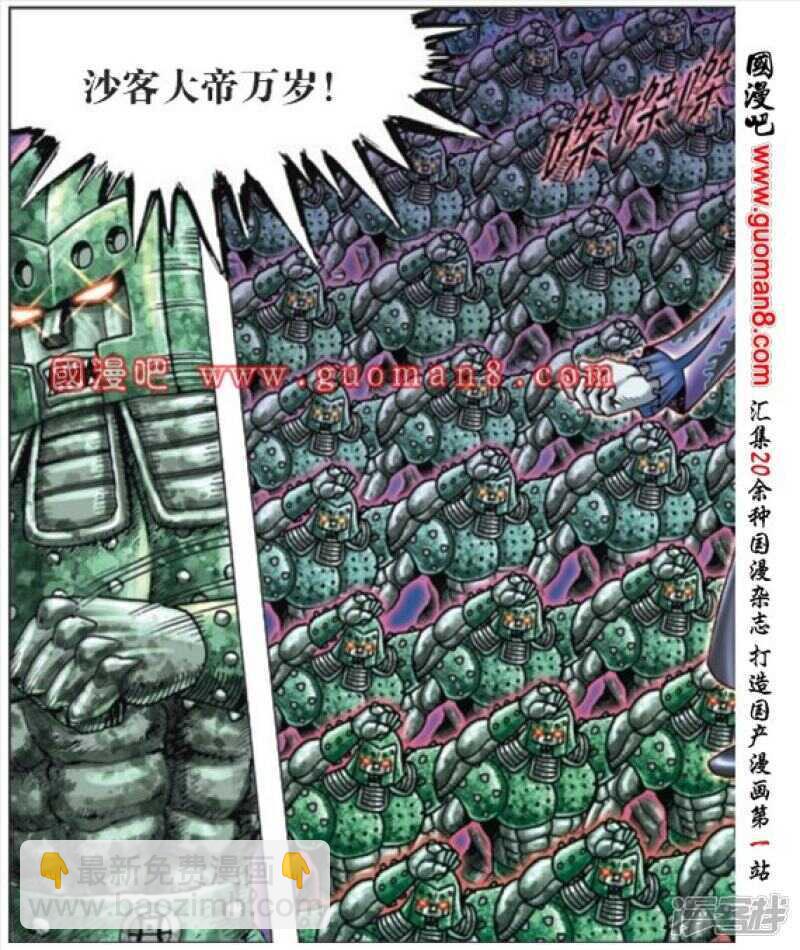 烏龍院大長篇 - 第168話 - 2