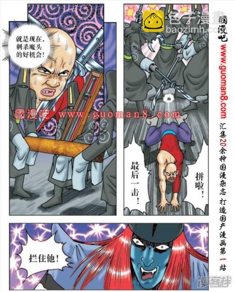 烏龍院大長篇 - 第168話 - 6