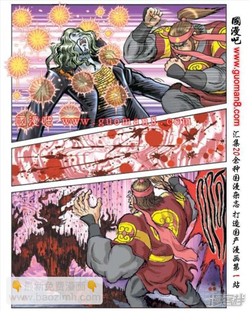 烏龍院大長篇 - 第168話 - 6