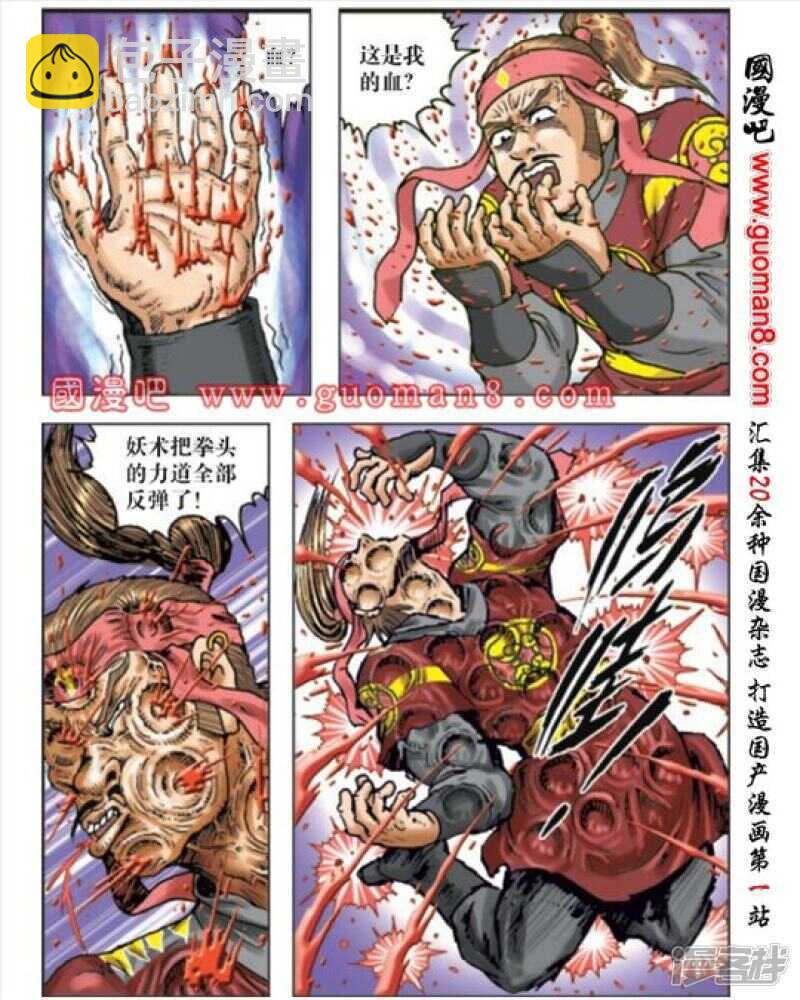 烏龍院大長篇 - 第168話 - 1