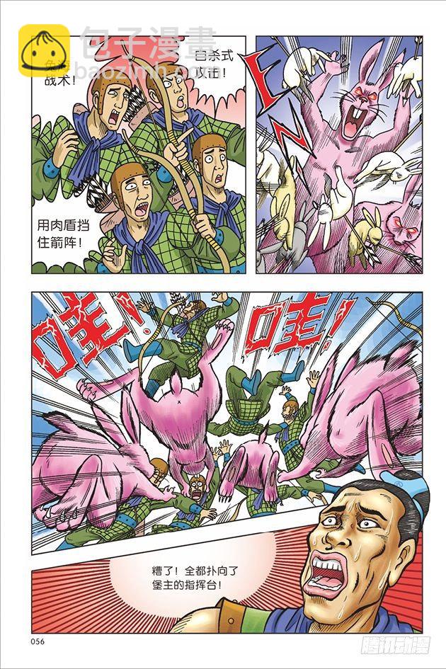 烏龍院大長篇 - 第18話 - 4