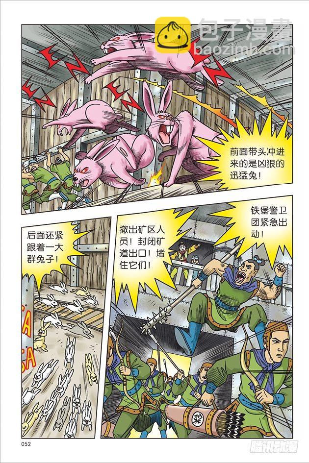 烏龍院大長篇 - 第18話 - 6