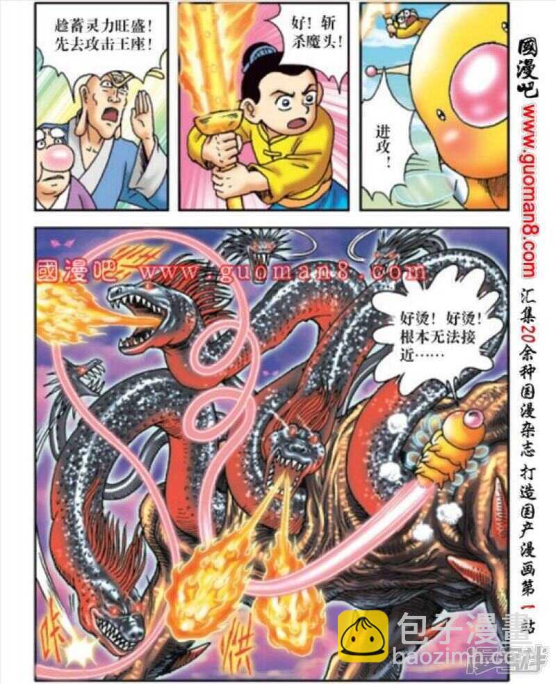 烏龍院大長篇 - 第172話 - 2