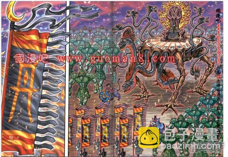 烏龍院大長篇 - 第172話 - 2