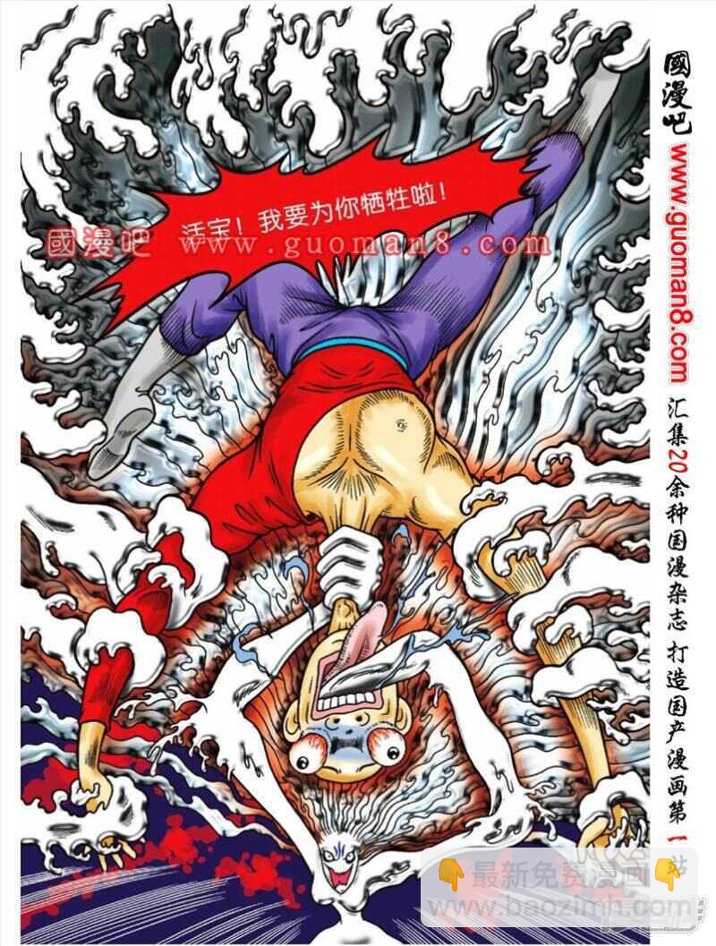 烏龍院大長篇 - 第68話 - 5