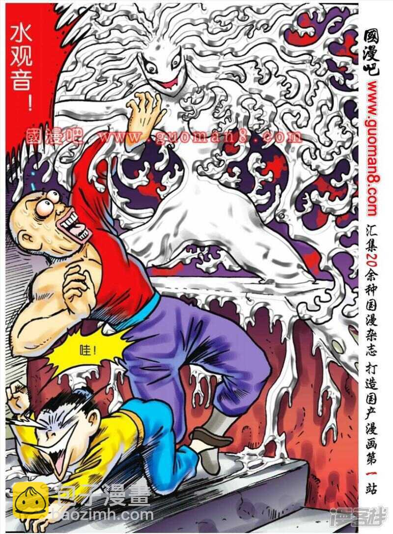 烏龍院大長篇 - 第68話 - 4