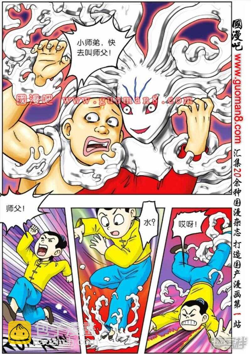 烏龍院大長篇 - 第68話 - 5