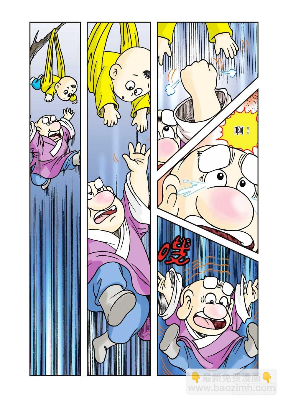 烏龍院前傳 - 第2集 - 4