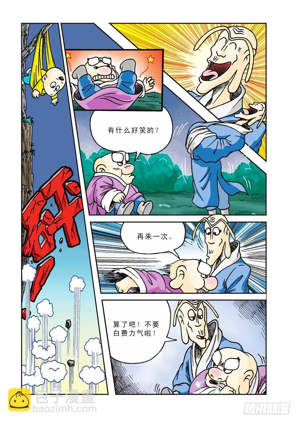 烏龍院前傳 - 第2集 - 5