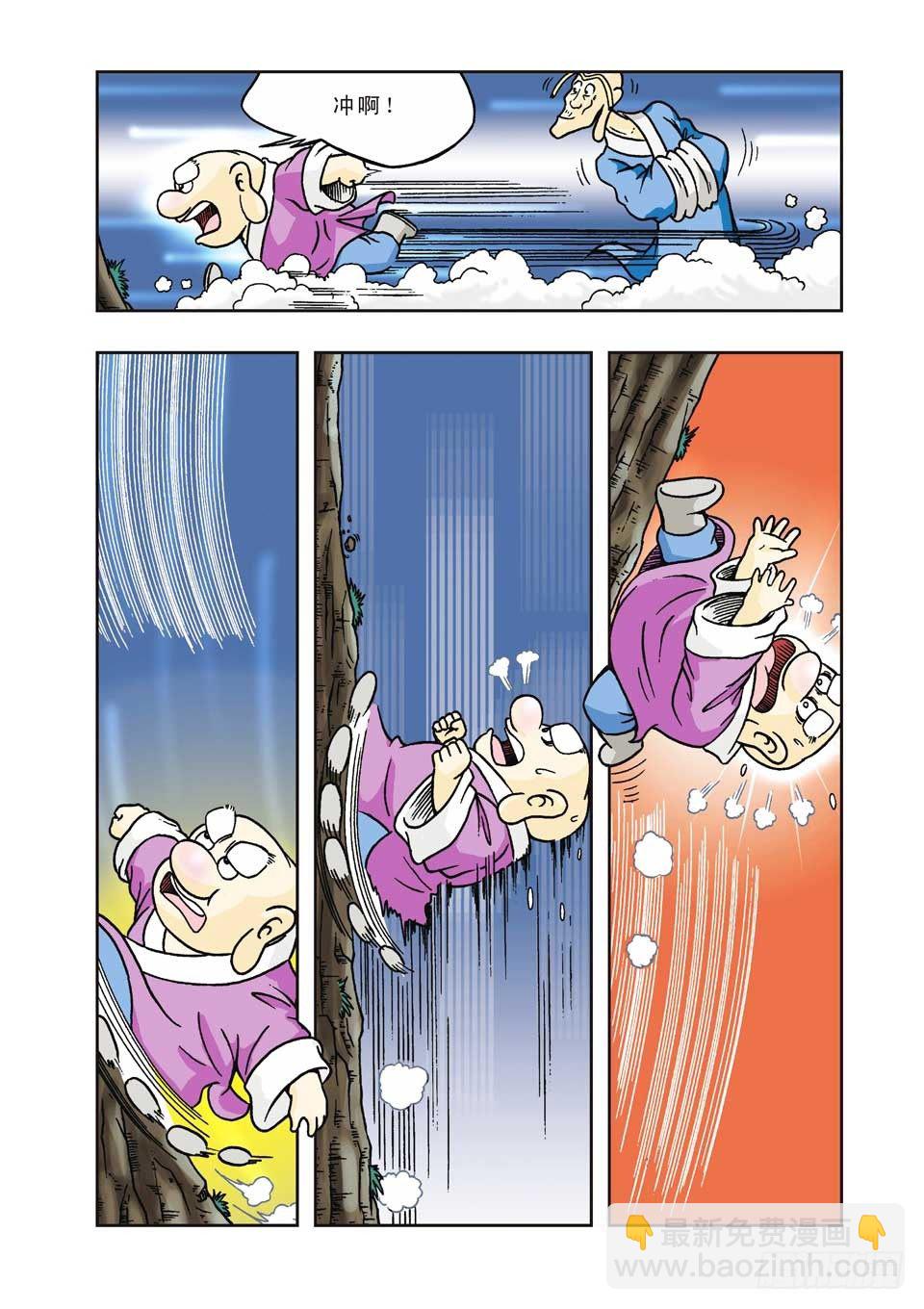 烏龍院前傳 - 第2集 - 6