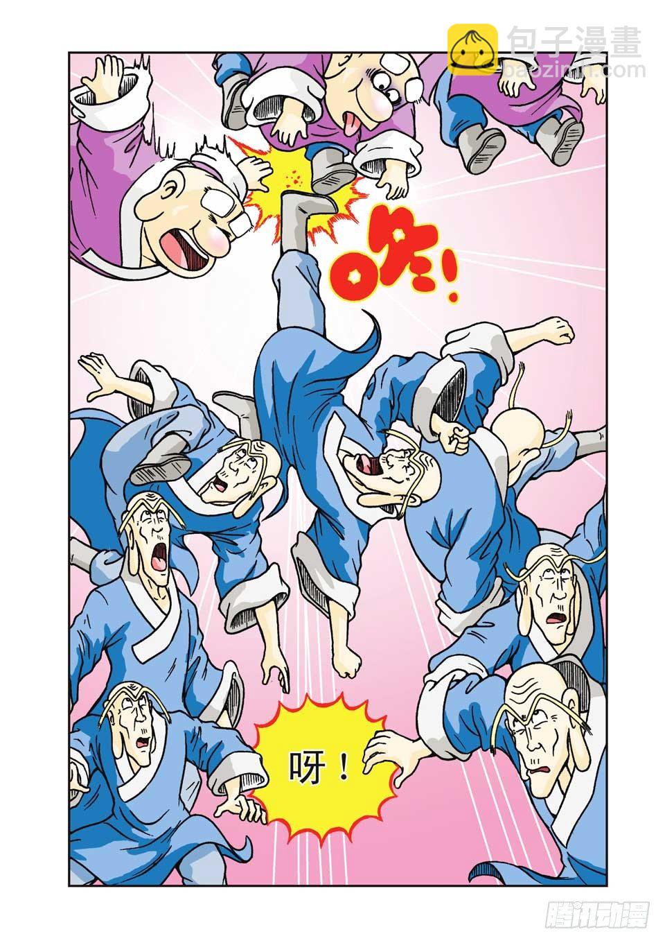 烏龍院前傳 - 第2集 - 1