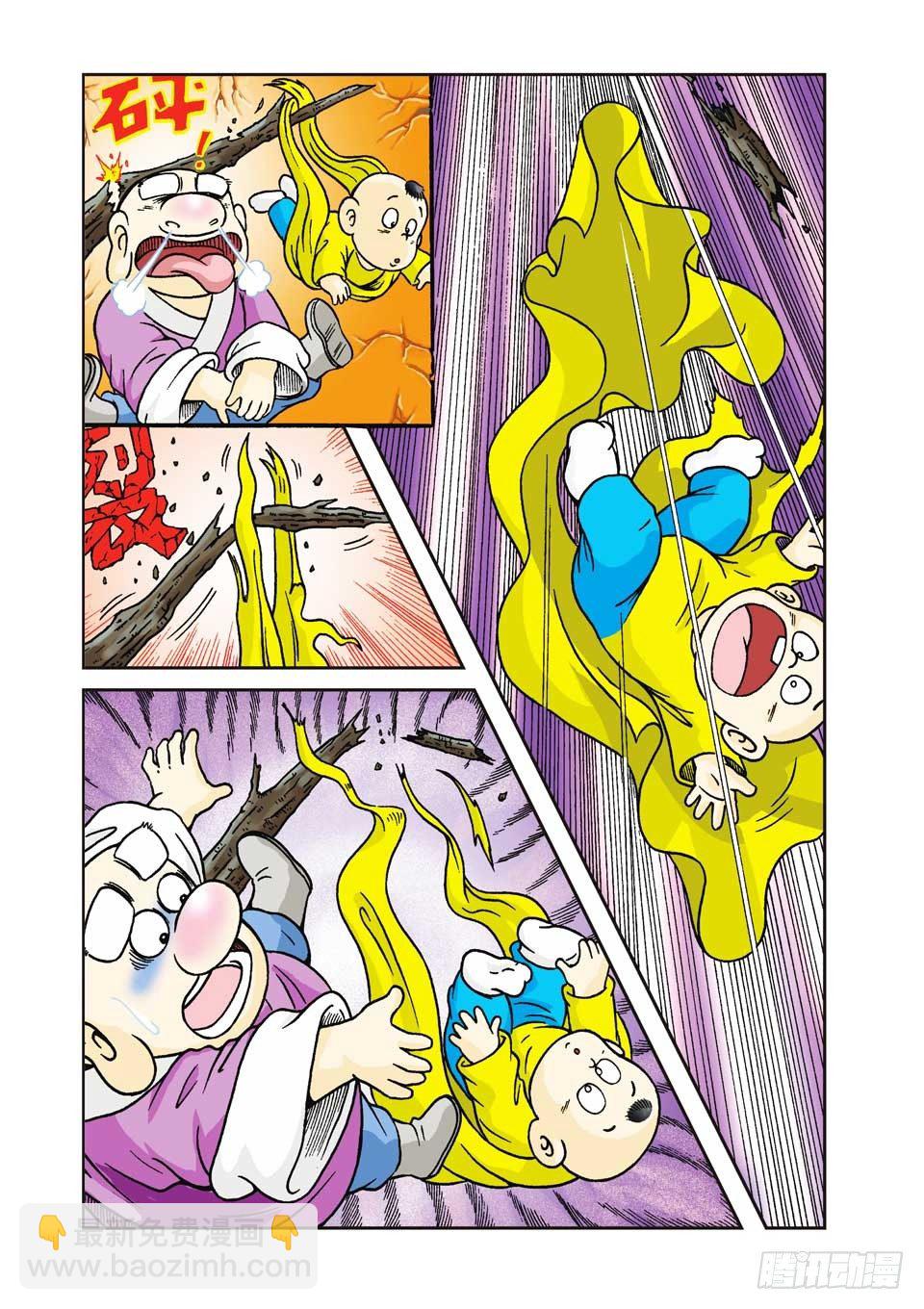 烏龍院前傳 - 第2集 - 2