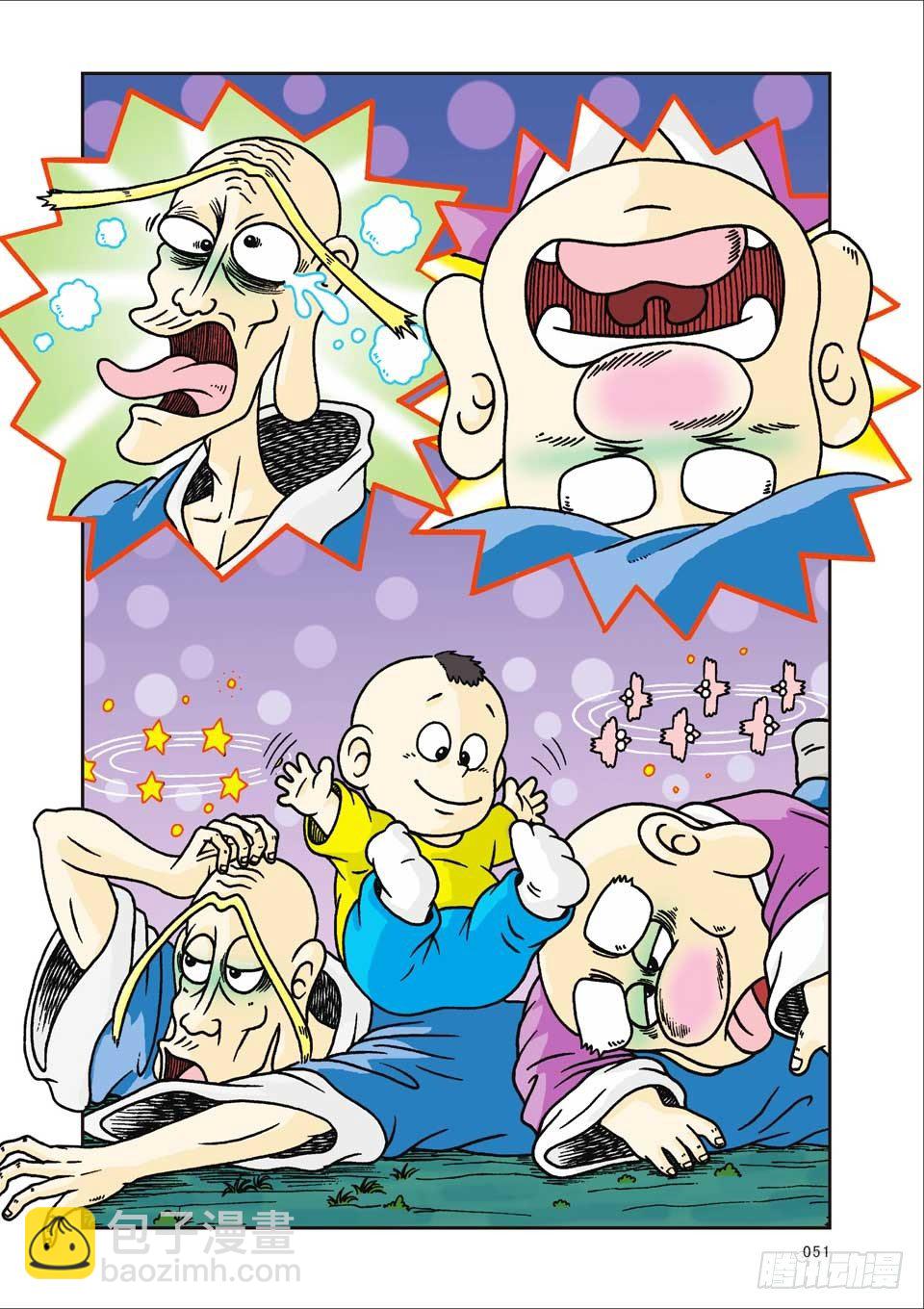 烏龍院前傳 - 第2集 - 4