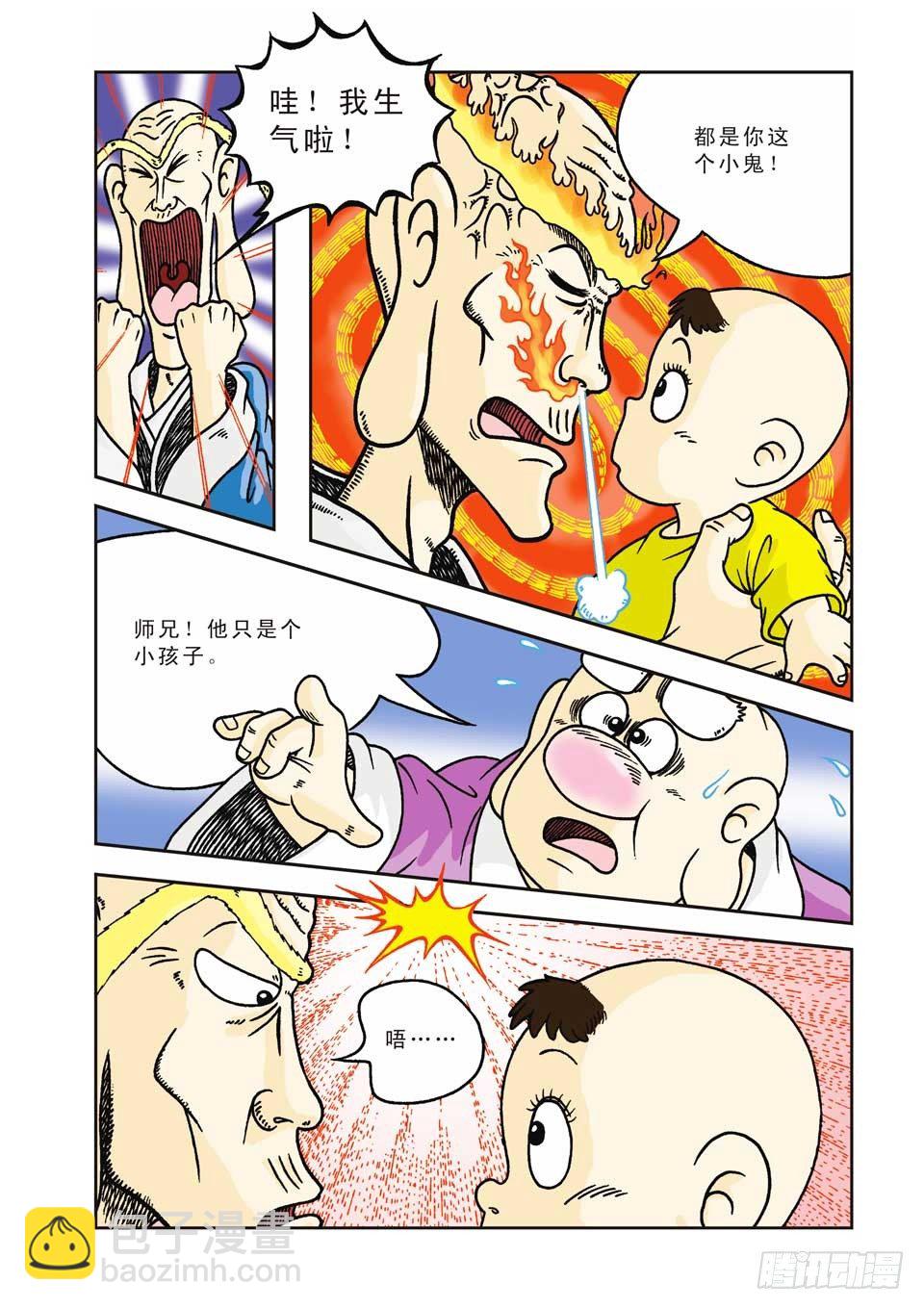 烏龍院前傳 - 第2集 - 5