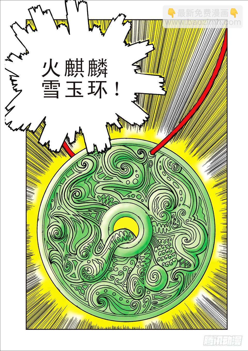 烏龍院前傳 - 第2集 - 7