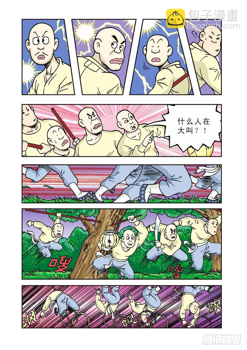 烏龍院前傳 - 第2集 - 7