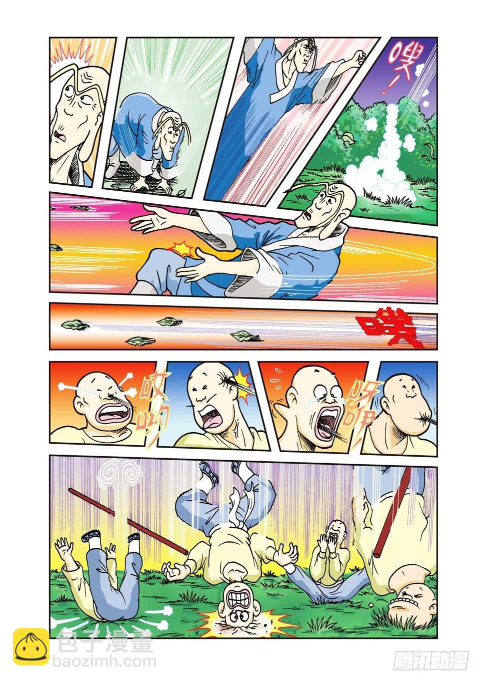 烏龍院前傳 - 第2集 - 1