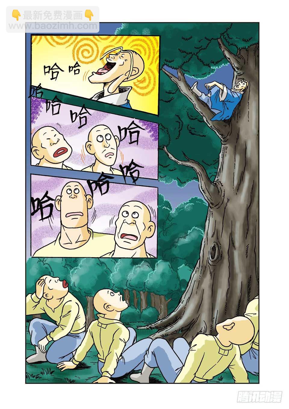 烏龍院前傳 - 第2集 - 2