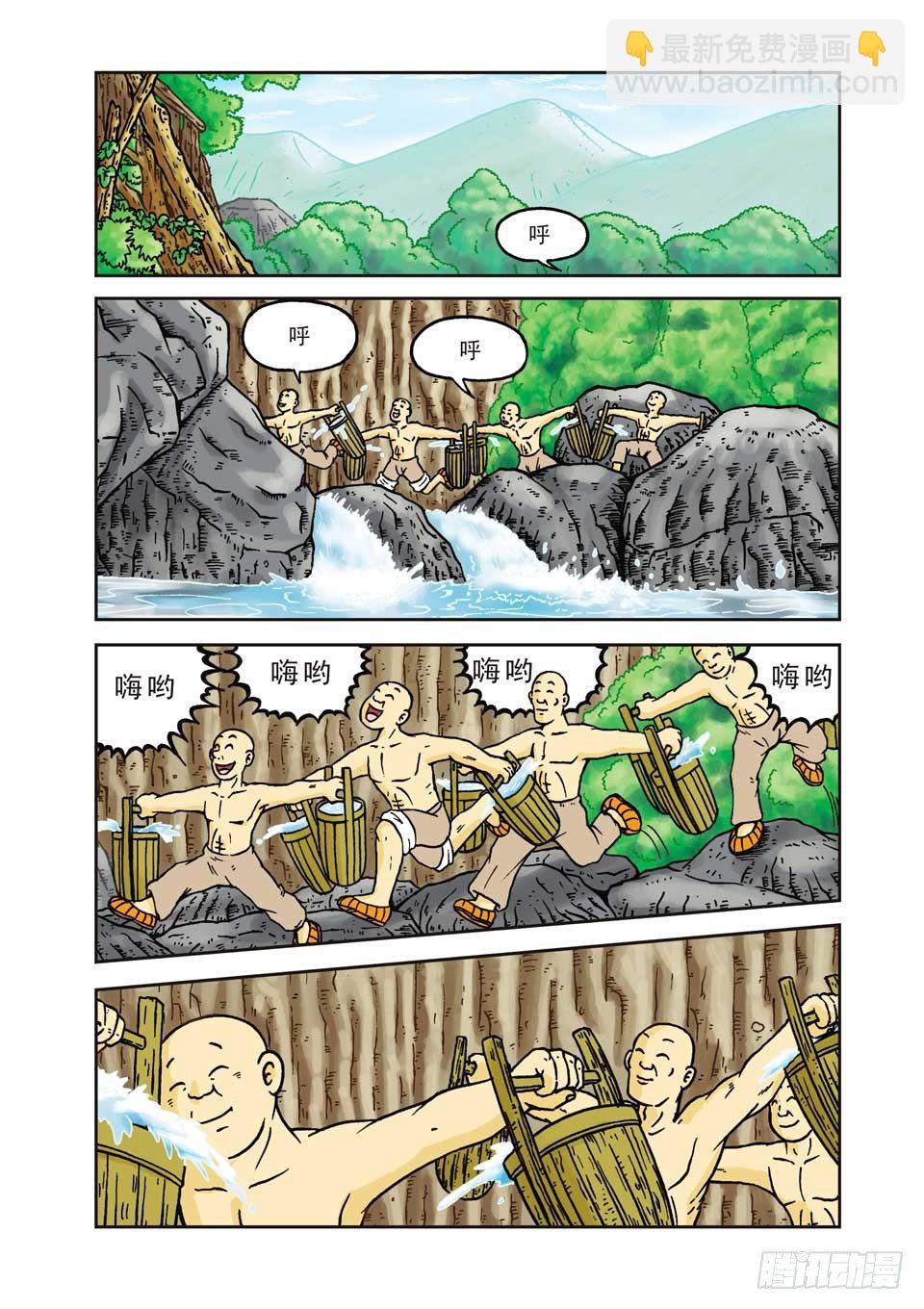 烏龍院前傳 - 第2集 - 4