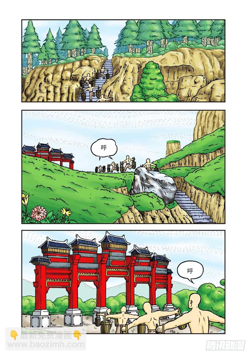 烏龍院前傳 - 第2集 - 5