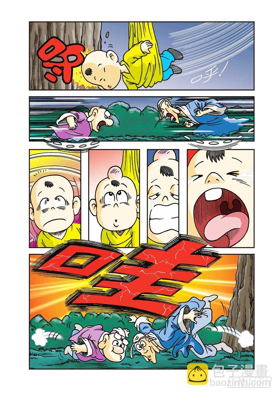 烏龍院前傳 - 第2集 - 6