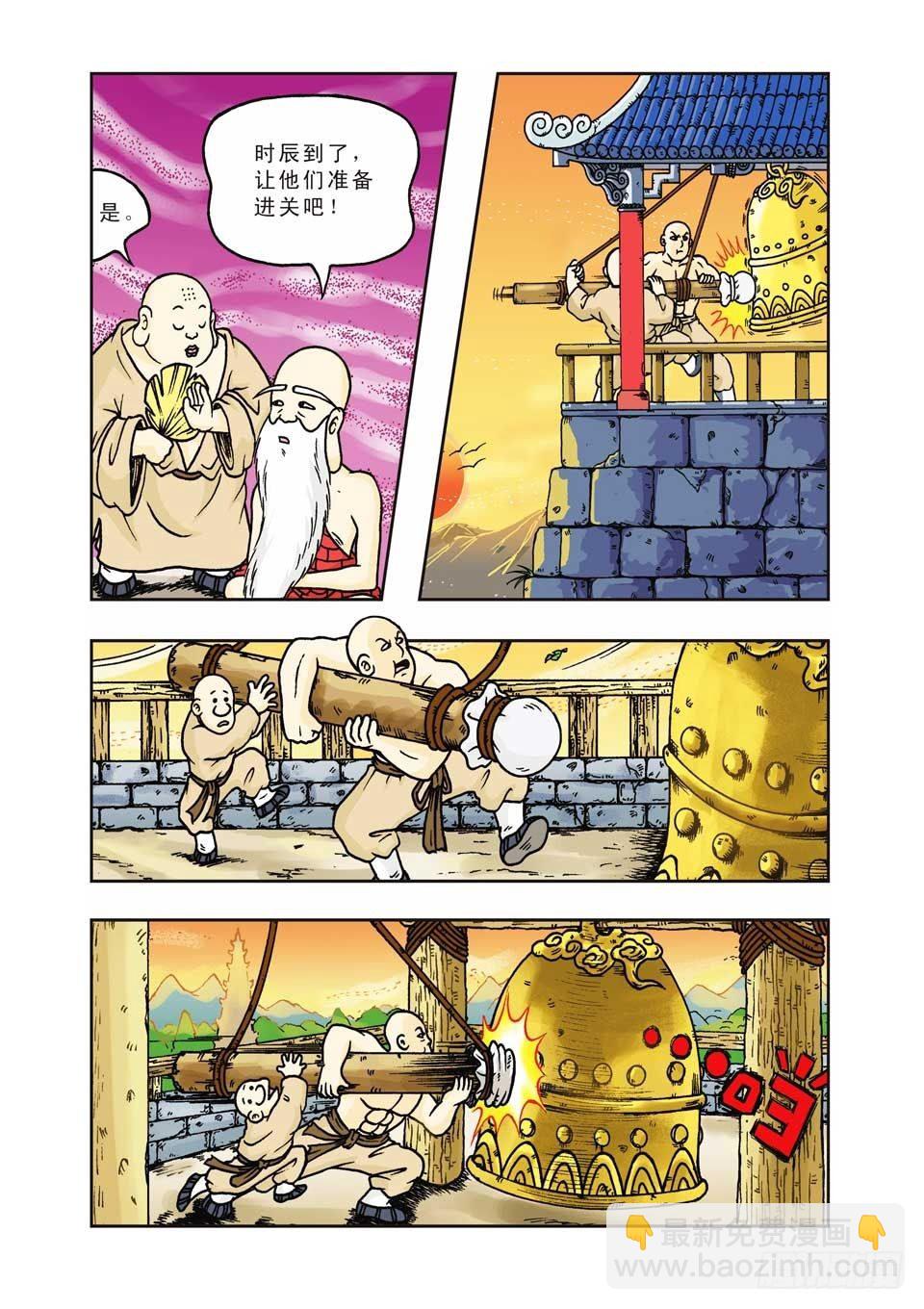 烏龍院前傳 - 第12集 - 5