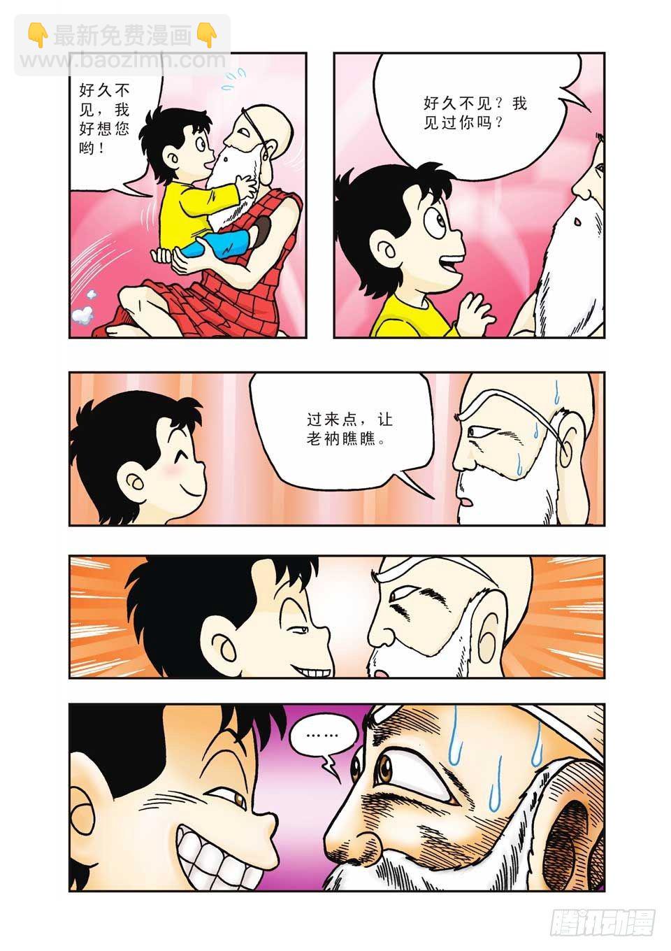 烏龍院前傳 - 第12集 - 2