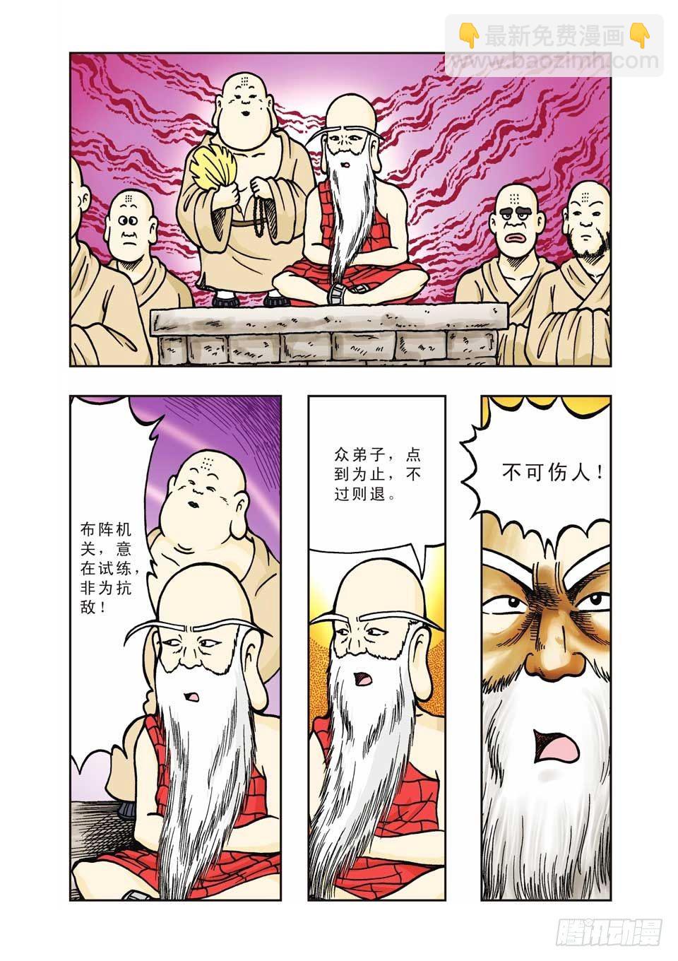 烏龍院前傳 - 第12集 - 6