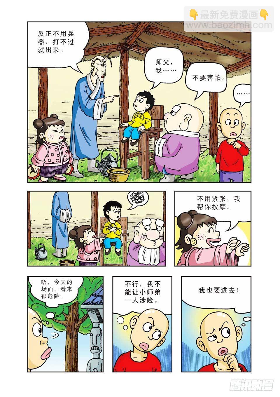 烏龍院前傳 - 第12集 - 2