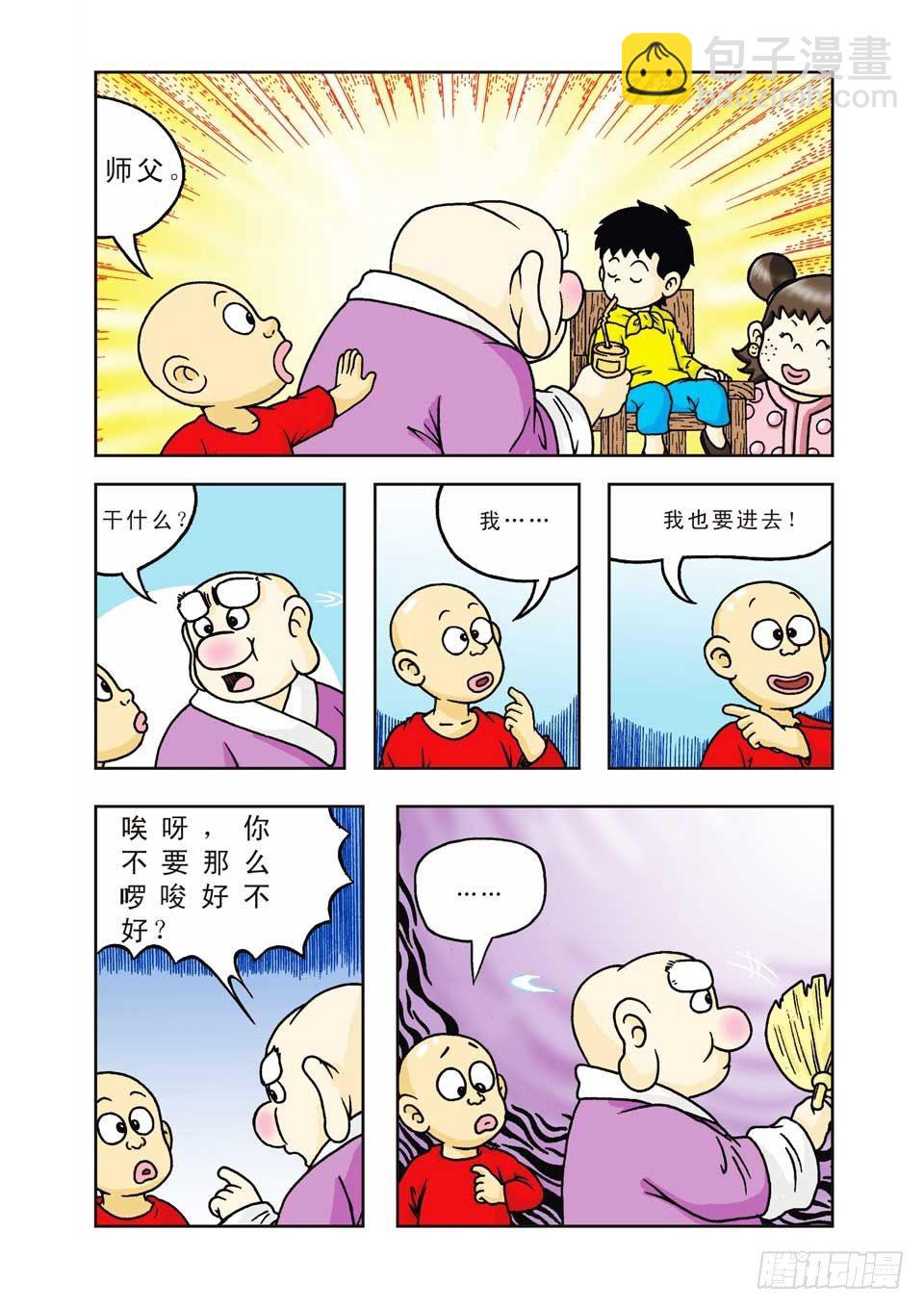 烏龍院前傳 - 第12集 - 3