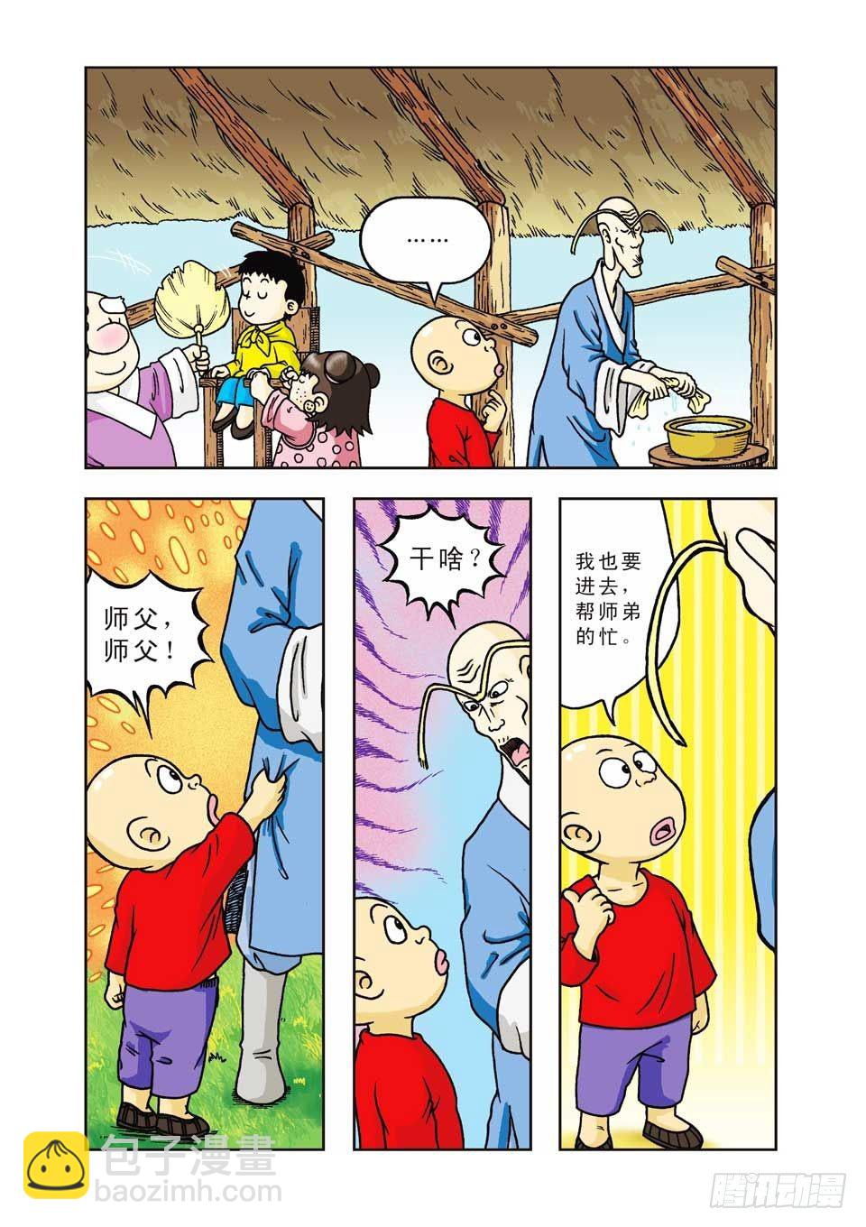 烏龍院前傳 - 第12集 - 4