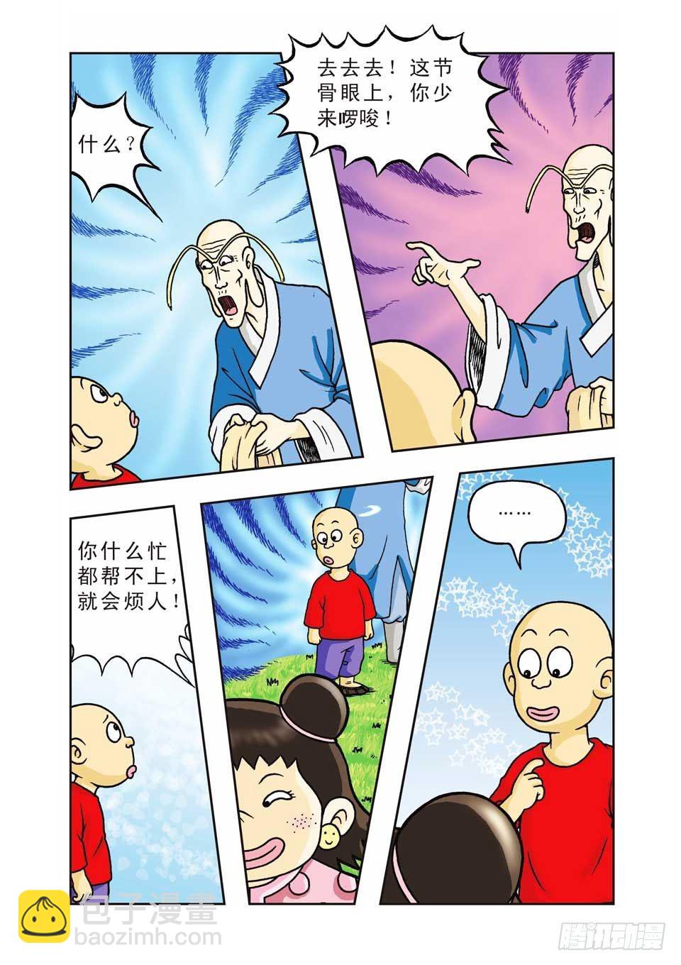 烏龍院前傳 - 第12集 - 5