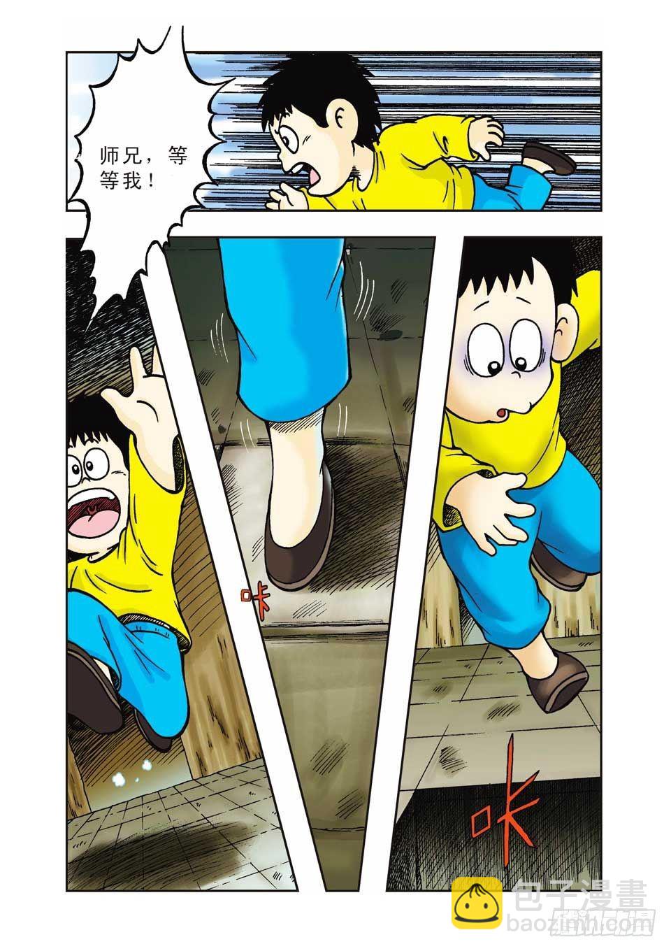 烏龍院前傳 - 第12集 - 5