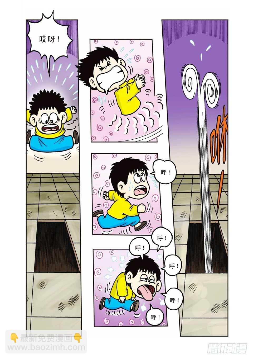 烏龍院前傳 - 第12集 - 6