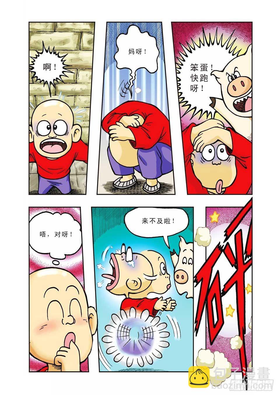 烏龍院前傳 - 第12集 - 1