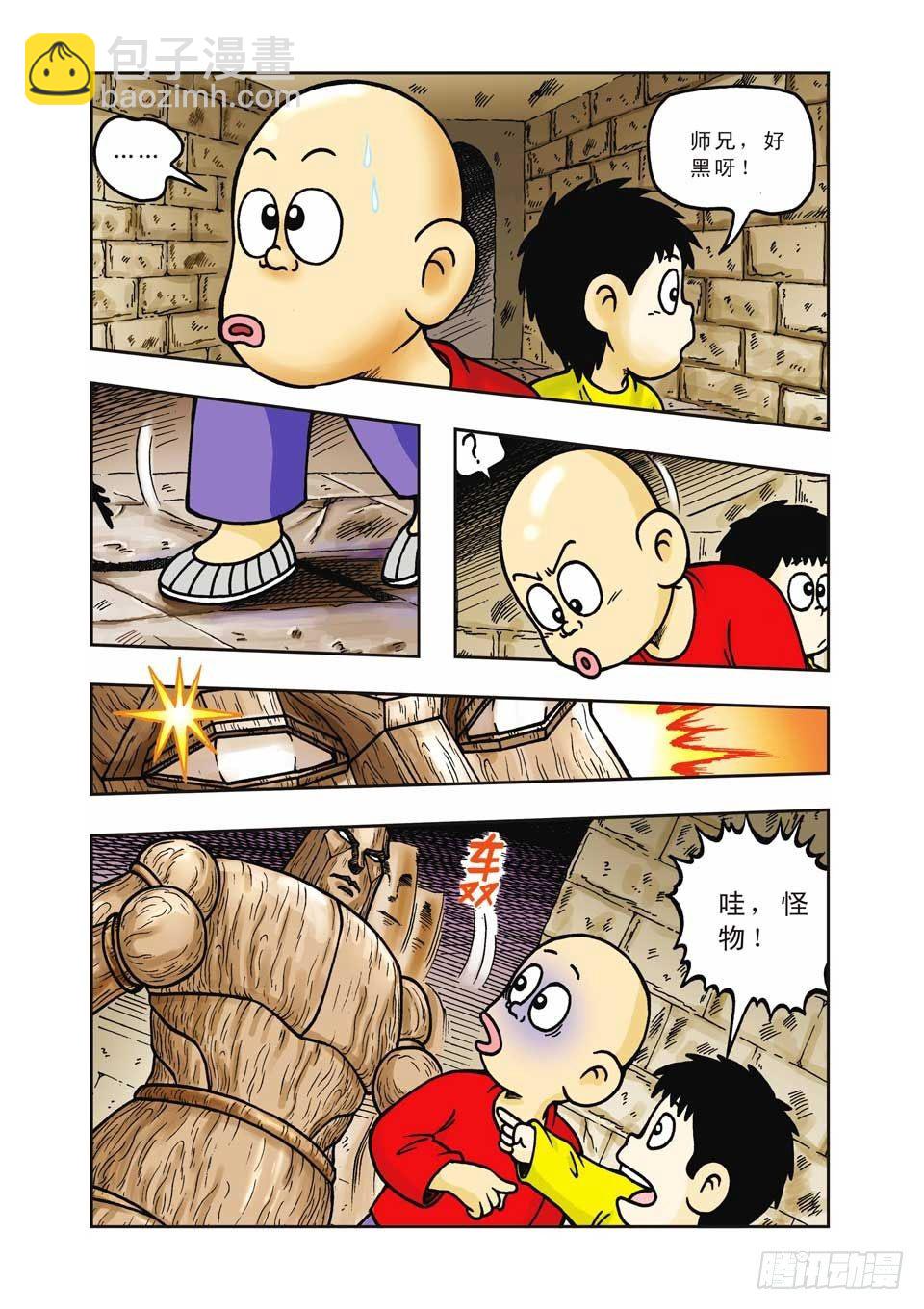 烏龍院前傳 - 第12集 - 6