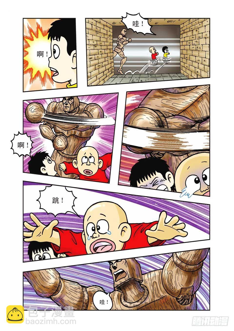 烏龍院前傳 - 第12集 - 3