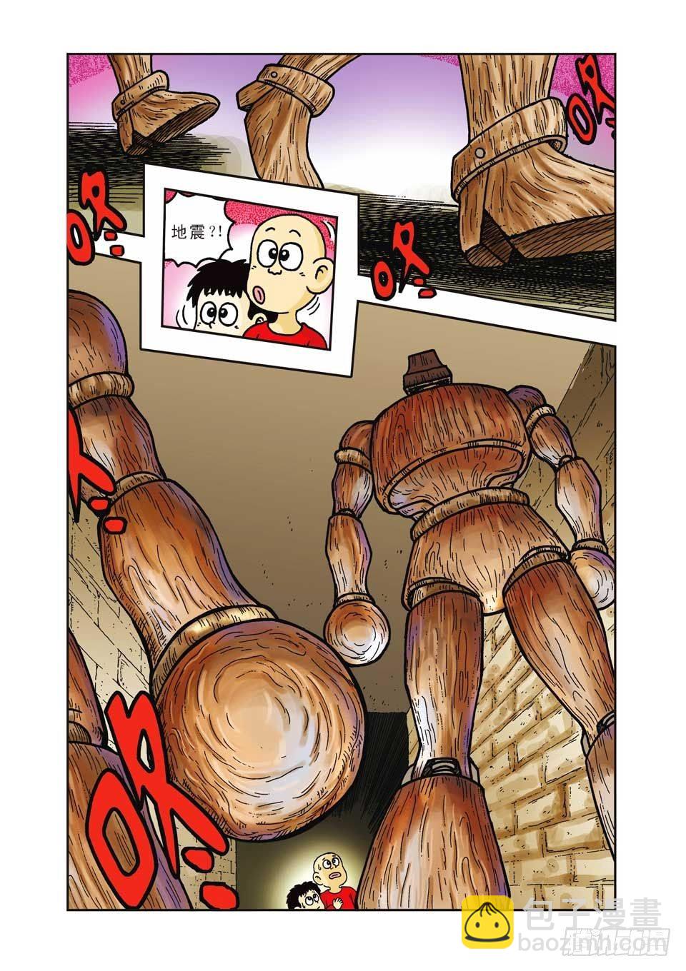 烏龍院前傳 - 第12集 - 5