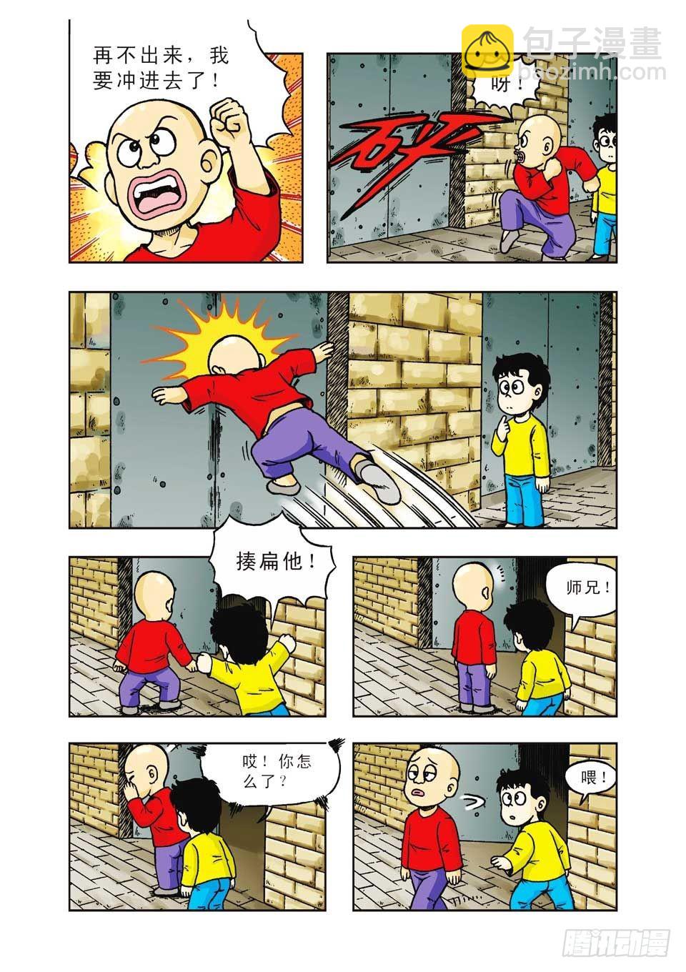 烏龍院前傳 - 第14集 - 2