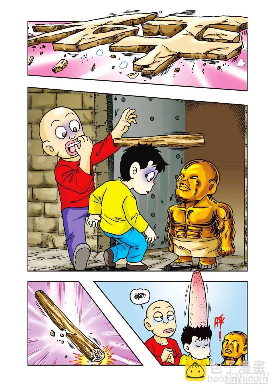 烏龍院前傳 - 第14集 - 6