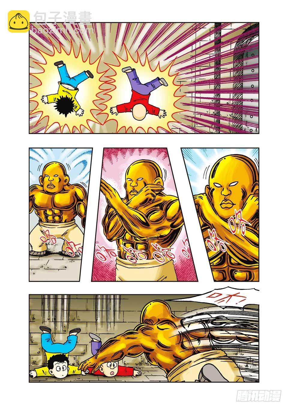 烏龍院前傳 - 第14集 - 1