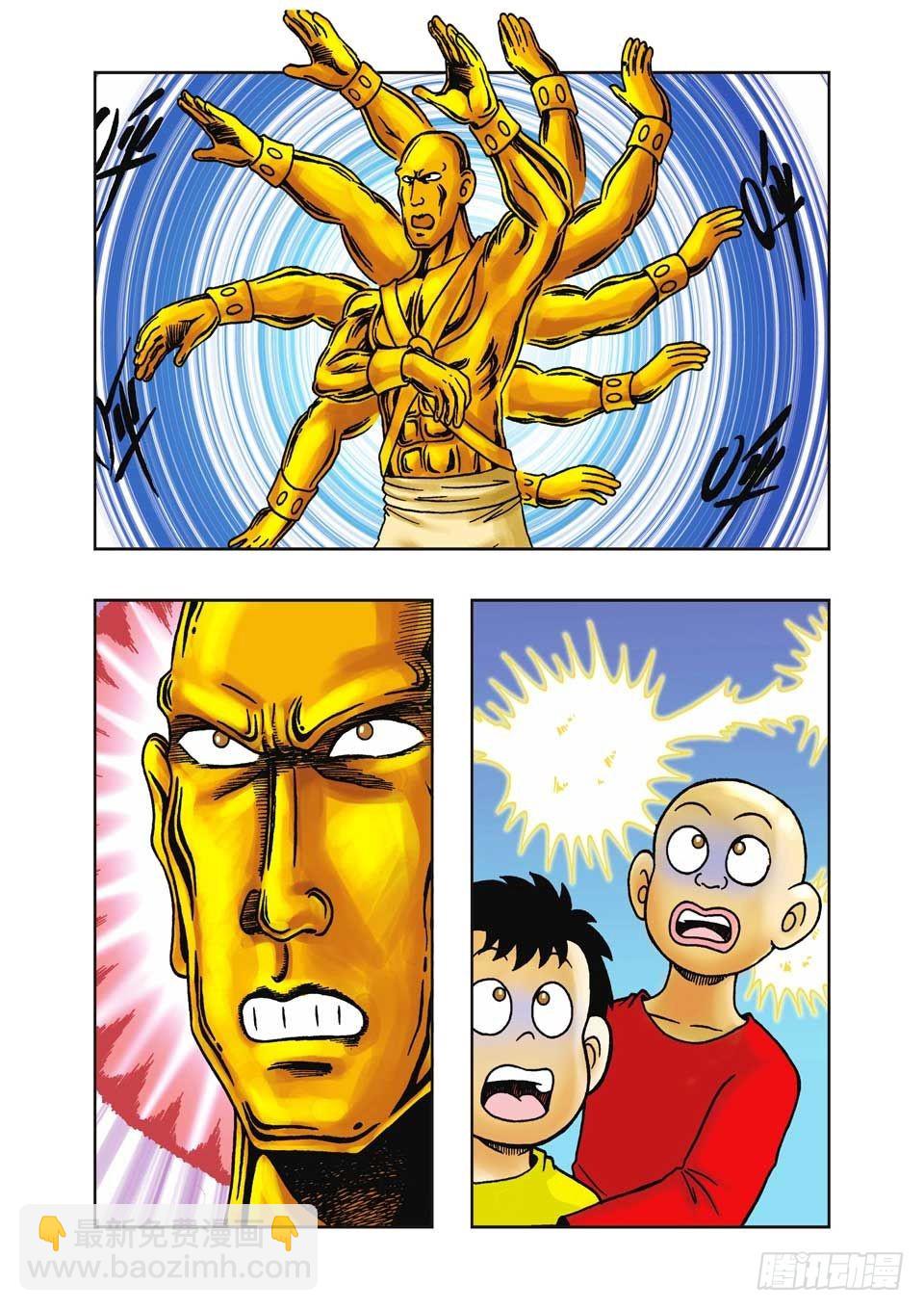 烏龍院前傳 - 第14集 - 6