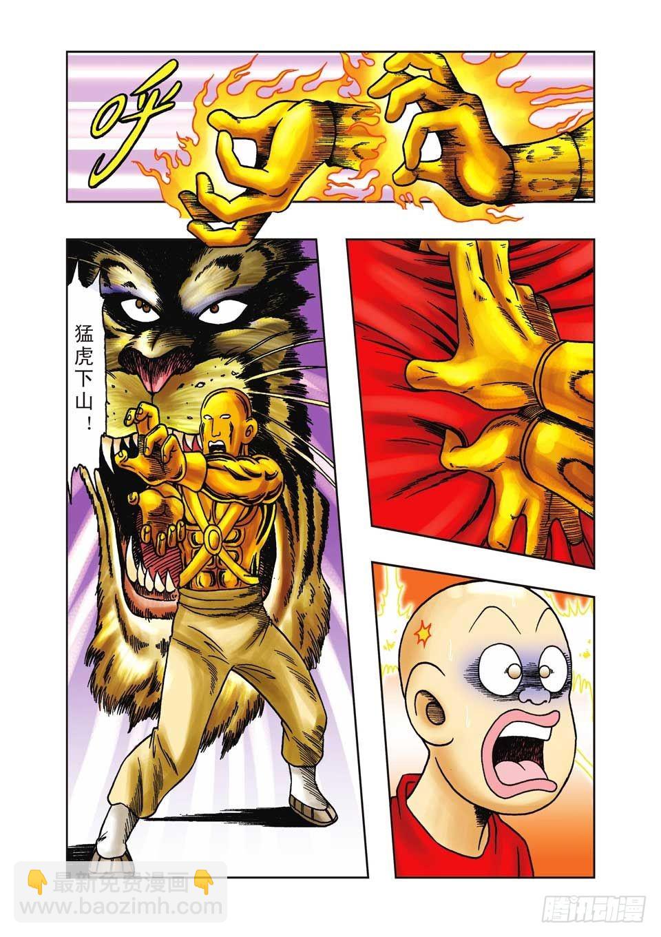 烏龍院前傳 - 第14集 - 7